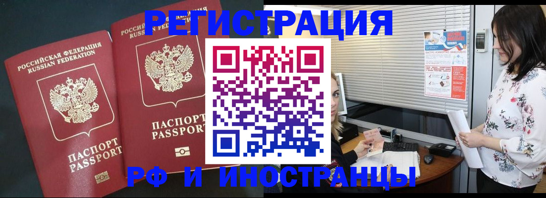 прописка в квартире в Янауле