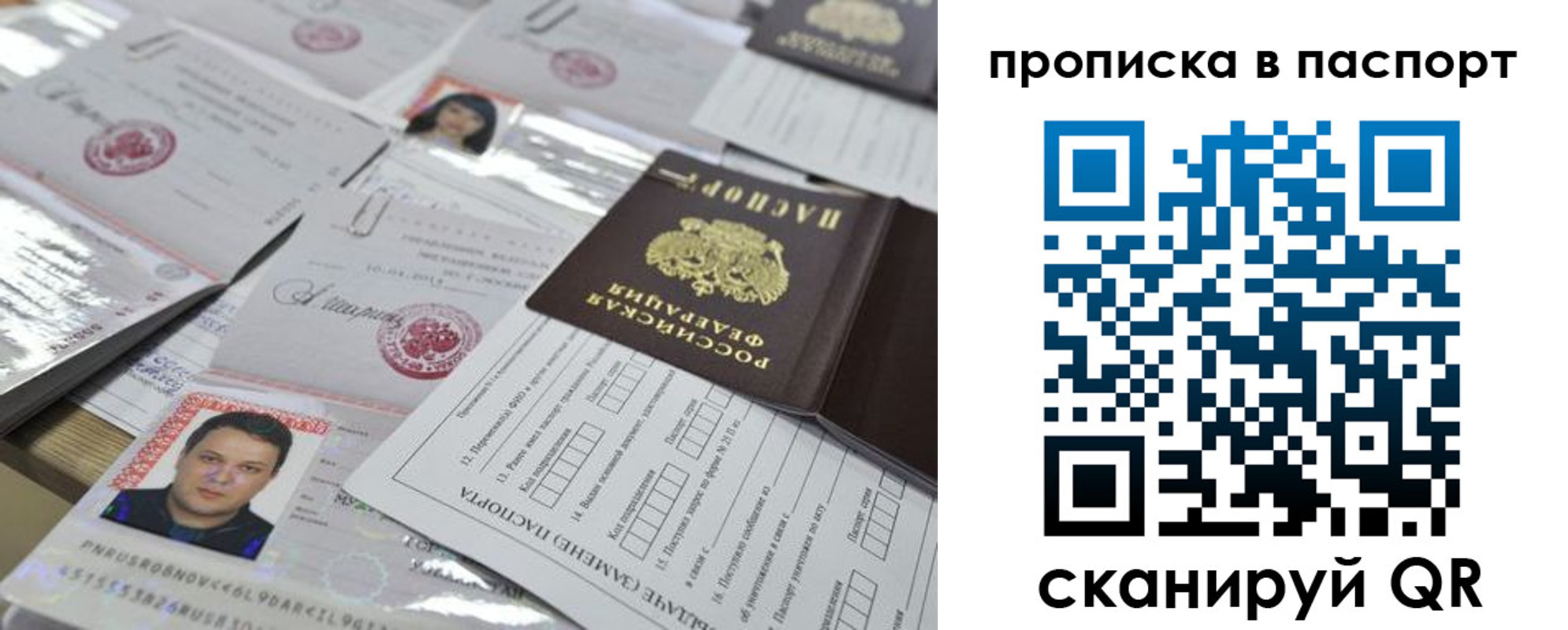 временная регистрация поиск в Янауле