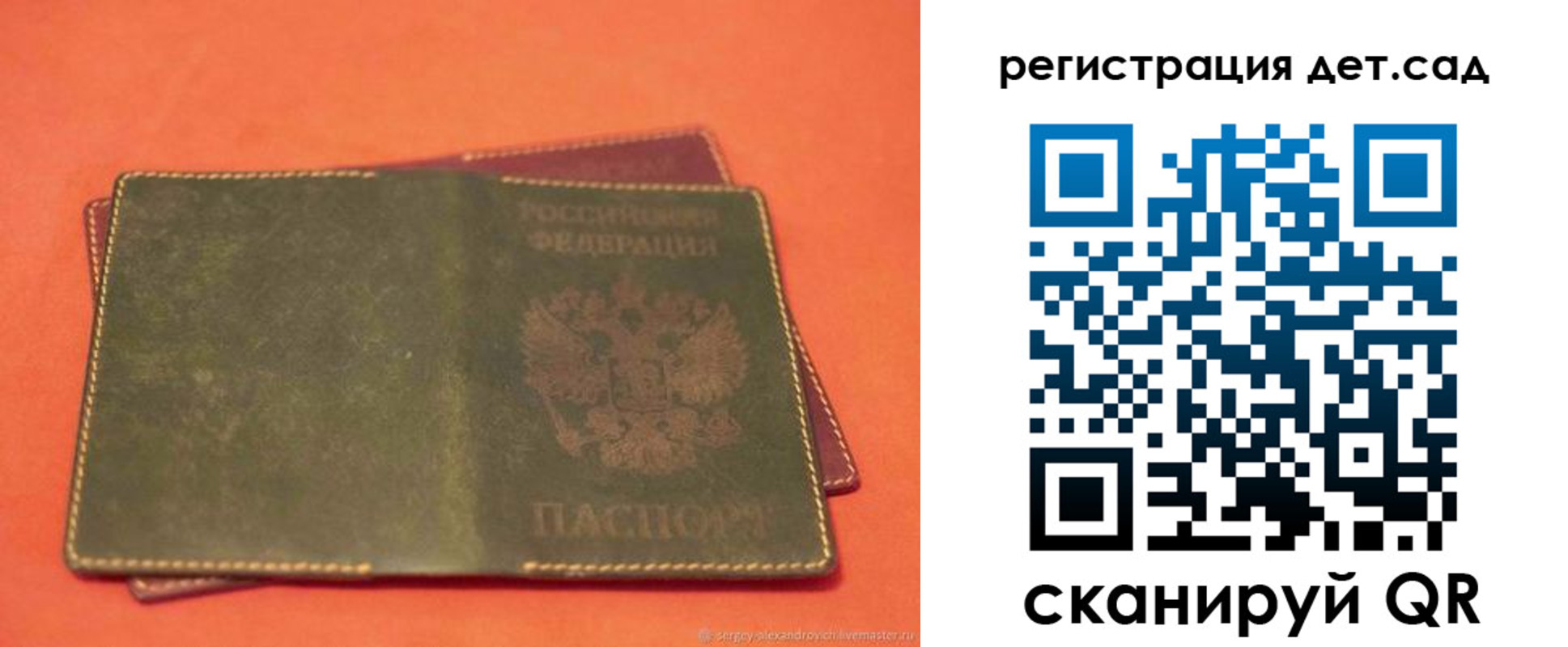 прописка поиск в Янауле