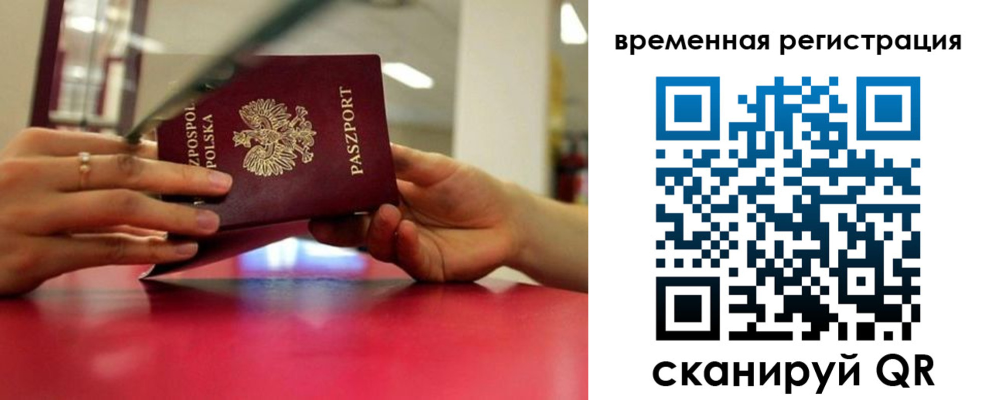 прописка для военкомата в Янауле