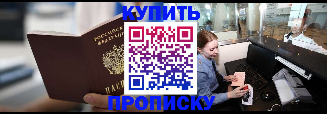 временная регистрация законно в Янауле