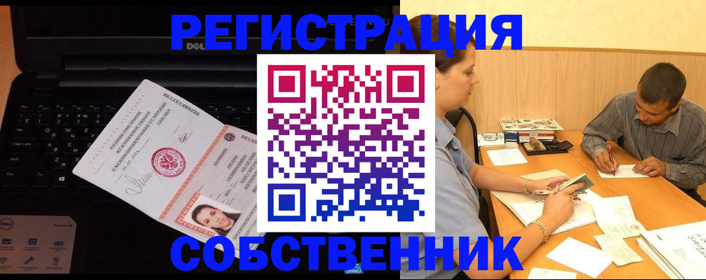 прописка иностранных граждан в Янауле