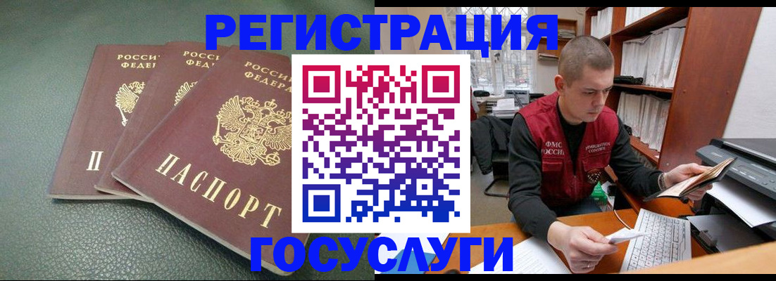 временная прописка в Янауле